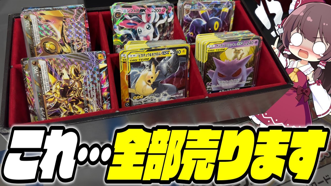 あ*引様 ポケモンカードゲーム　GX 200枚　まとめ売り あ*引様 ポケモンカードゲーム GX 200枚 まとめ売り （ポケモン