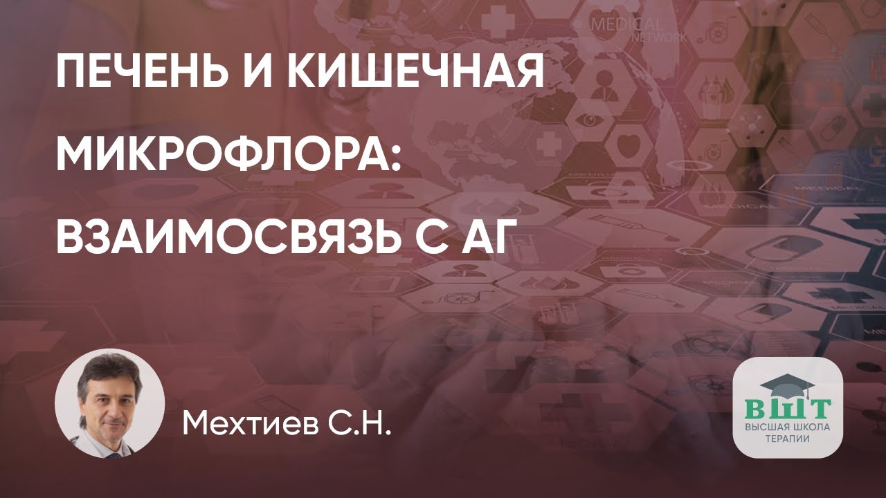 Пациент с НЖБП и резистентной артериальной гипертензией: клинический пример