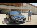 Drive News | Maybach S500