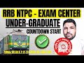 RRB NTPC (UG) EXAM CENTER. RRB NTPC 2025 EXAM CENTER AND DATE.