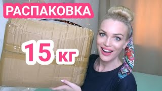 Распаковка 15 кг из КИТАЯ/ Посылка FLORYDAY/ Silena Shopping Live - Видео от Silena Shopping Live