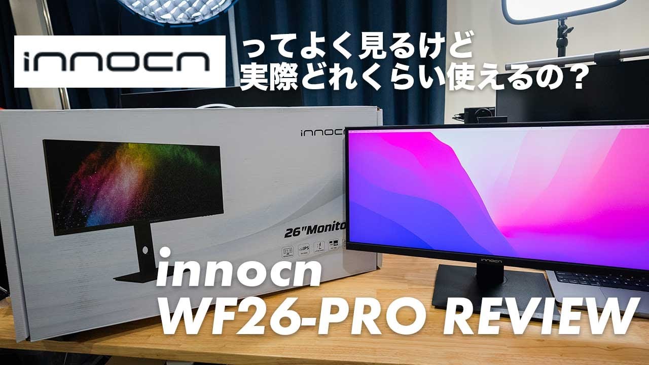 PCウルトラワイドモニター！縦横自由に設置できるInnocnのインチ