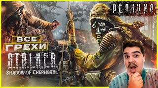 картинка: ▷ ВСЕ ГРЕХИ И ЛЯПЫ игры 
