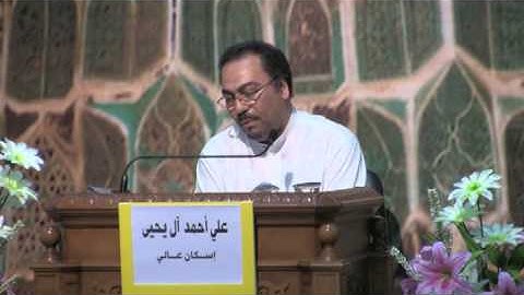 مسابقة الذكر الحكيم 11 - القارئ علي أحمد آل يحيى