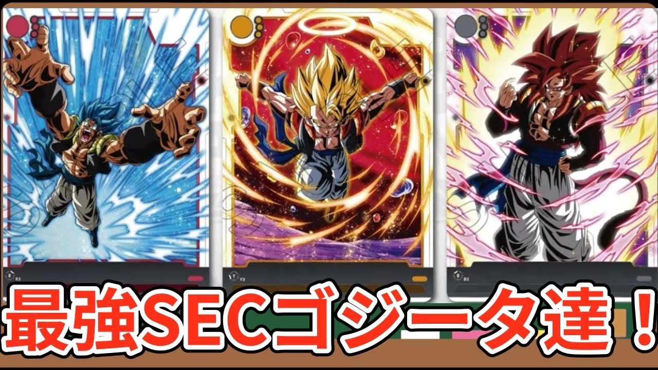 【エクストラターン】3種の最強SCRゴジータ‼️最強除去に敗北回避に追加ターンまで‼️【DUAL EVOLUTION】【DBFW】