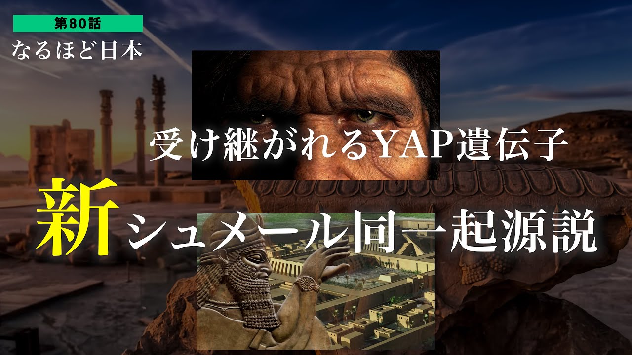 古代シュメールは日本に封印された 51hTxMcCKaL._AC_SY200_QL15_.jpg