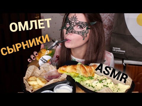Омлет со вкусом сливочного сыра