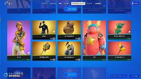 フォートナイトアプデ最新19