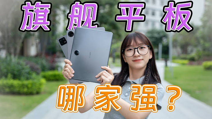 OV米旗舰平板哪家强？跟iPad差距有多大？小米平板6Pro、vivo Pad2、OPPO Pad2对比评测 #小米6Pro #vivoPad2 #OPPOPad2 - 天天要闻