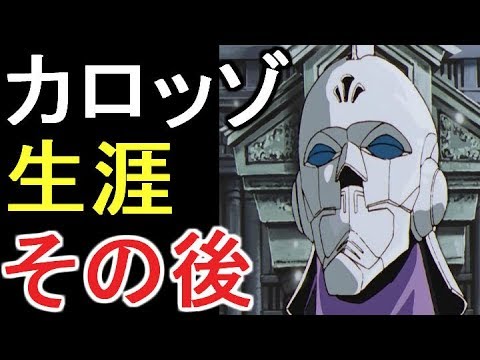 ガンダムf91 カロッゾ ロナはシーブックやセシリーとの戦いで敗れる 鉄仮面としての最期とは ガンダム考察 ガンダムキャラ ガンダムまとめ Youtube