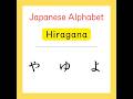 вњЏпёЏHiragana г г г вњЏпёЏHiragana г г г
