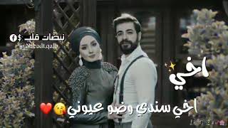 حالات وتس اب عن لا اخ كل عام وانت بخير ❤🥰