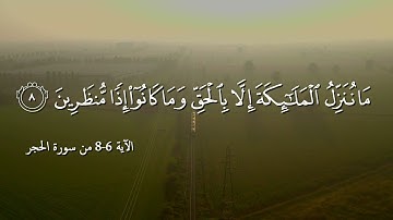 وَقَالُوا يَا أَيُّهَا الَّذِي نُزِّلَ عَلَيْهِ الذِّكْرُ إِنَّكَ لَمَجْنُونٌ - القارئ هزاع البلوشى