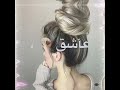 ثانيه اخربلك ام الدنيا لايك و اشتراك و كومنت 