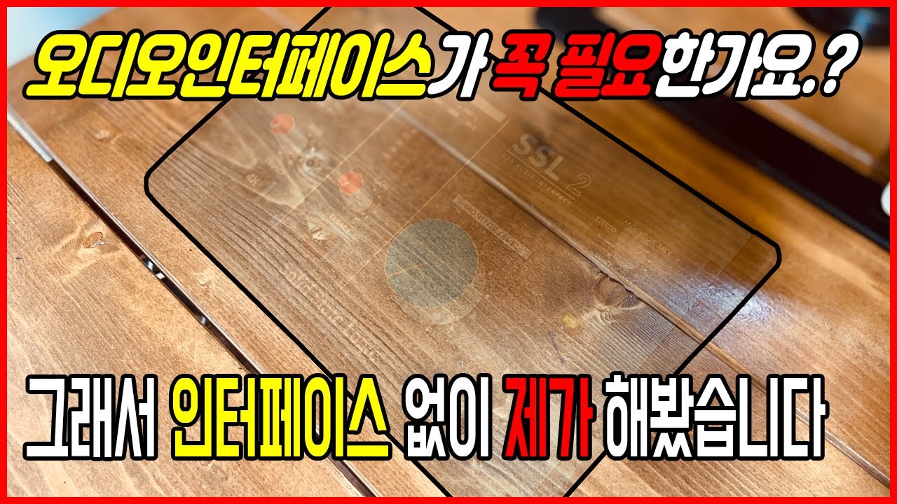 인터페이스없이 녹음이 된다고...!!! 그래서 제가 한번 해봤습니다 | 큐베이스 오디오 인터페이스 없이 답을 믿으세요 - Ko.taphoamini.com