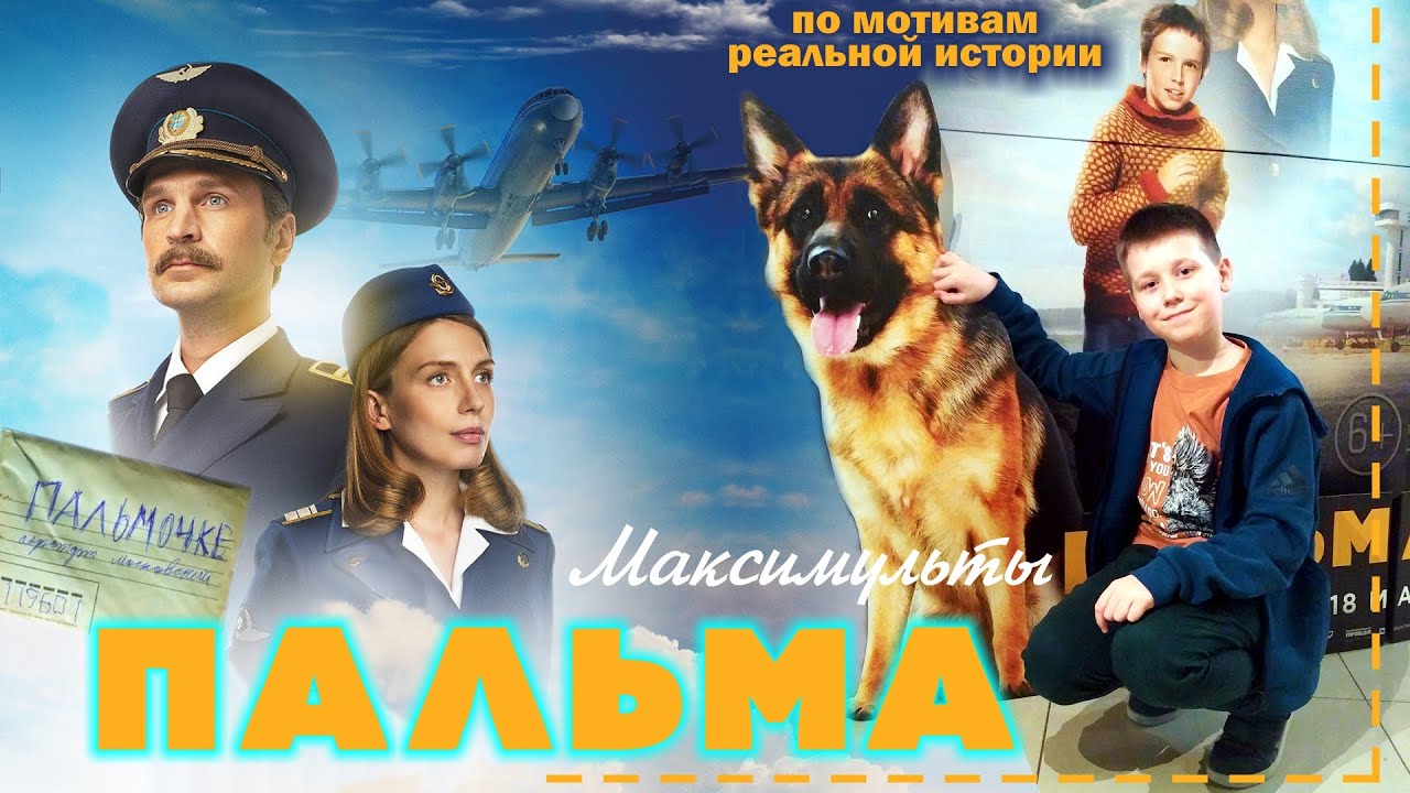 Фильм про собаку феррари
