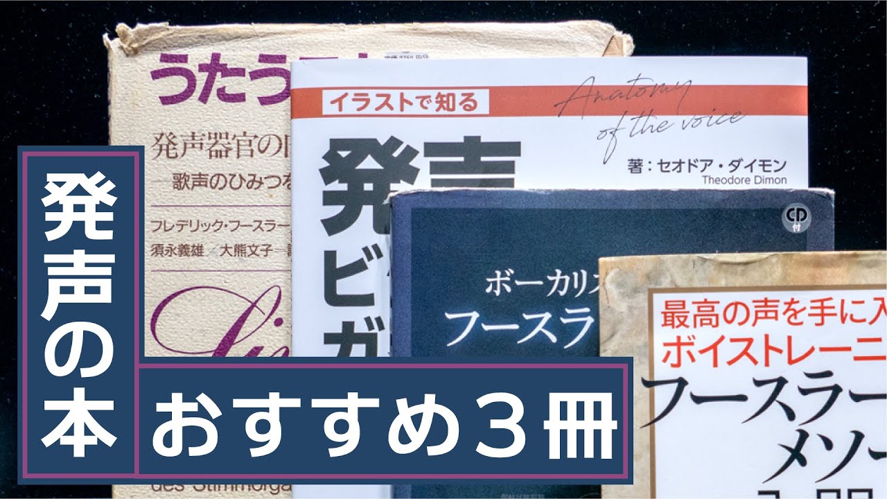 【ボイトレ】ボイストレーニング本セット（２３冊）付属品（CD・DVD）付、状態良 スマホで簡単レッスン 究極のボイトレ | 後藤 友輔 |本 | 通販 | Amazon