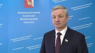 Андрей Луценко об итогах 58 сессии ЗСО