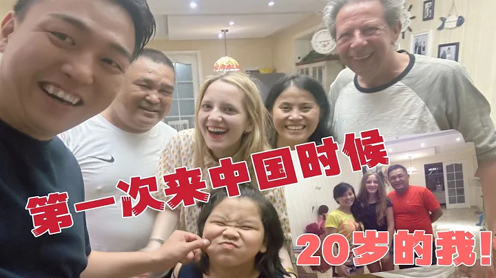 Visiting My Chinese Host Family in China after 5 Years 老爸第一次来中国，带他看第一次中国时，养我的中国家庭！ - 天天要闻