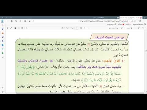 درس تشريع حكيم الصف التاسع التربية الإسلامية المنهاج السوري أ ياسر العبيد