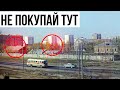 САМЫЙ ДЕШЁВЫЙ РАЙОН МОСКВЫ