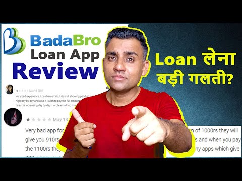 BadaBro Loan App Review 2021 - RBI Guidelines मानता नहीं है? Instant Personal Loan App 2021