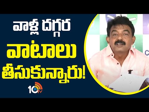 వాళ్ల దగ్గర వాటాలు తీసుకున్నారు! | YCP Ex Minister Perni Nani Press Meet | 10TV News - 10TVNEWSTELUGU