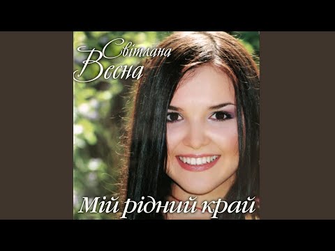 Потічок карпатський