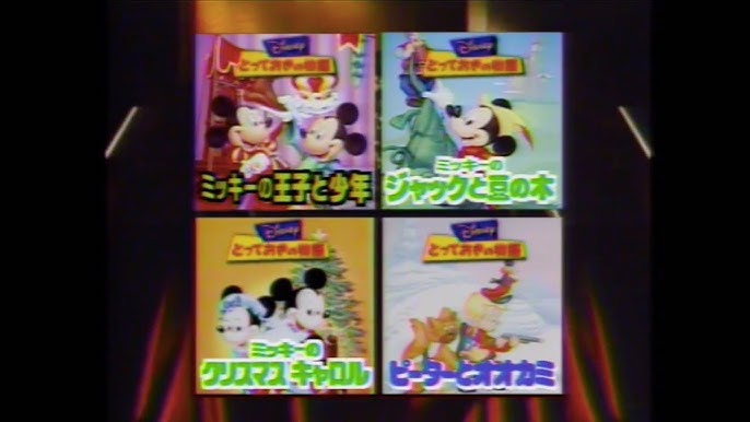 プリンセスコレクション ジャスミン プリンセスの願い 03年版 ディズニーvhs オープニング Youtube
