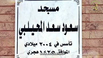 #البسيس #العوازم مشروع ترجمة معاني القرآن الكريم بعدة لغات .