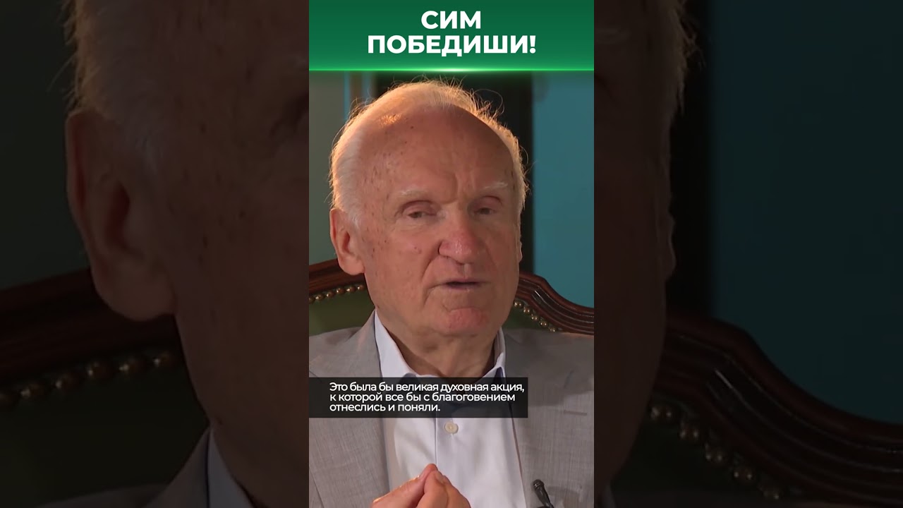 Два крыла духовного подвига / А.И. Осипов - YouTube