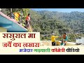 ससुराल मा जवैं का नखरा | मजेदार गढ़वाली कॉमेडी वीडियो | Garhwali Comedy| New Garhwali Comedy Video