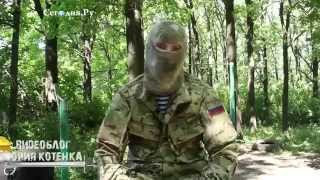 БРОШЕННЫЕ СОЛДАТЫ РУССКОГО ДОНБАССА. 12.06.2015. Юрий Котенок БРОШЕННЫЕ СОЛДАТЫ РУССКОГО ДОНБАССА. 12.06.2015. Юрий Котенок