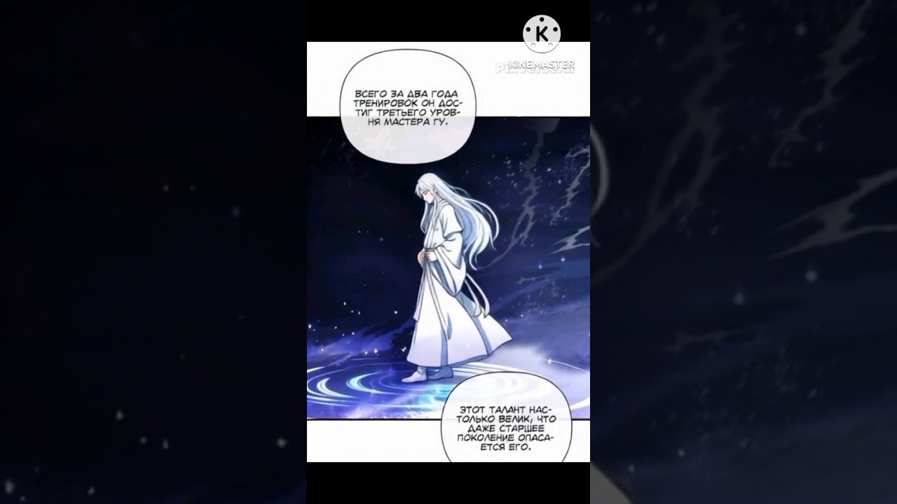 Преподобный Гу — 📖 1 глава (часть 1) — Начало истории  Daoist Gu