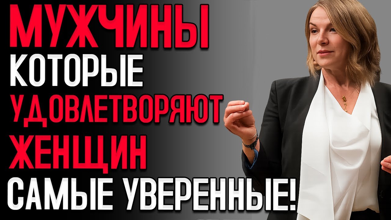 Все МУЖЧИНЫ Должны Посмотреть Это Видео — 7 СКРЫТЫХ ЖЕЛАНИЙ, Которых Тайно Жаждут Женщины