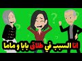 خلفه البنات عار مش هينتهي ابدا ...واللي حصل مكنش متوقع.