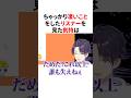 祝️80万回再生!!ゲーム中にちゃっかり凄いことをして剣持を驚かせるリスナー VTuber#にじさんじ#雑学#豆知識