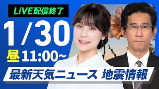 ウェザーニュースの配信のサムネイル画像