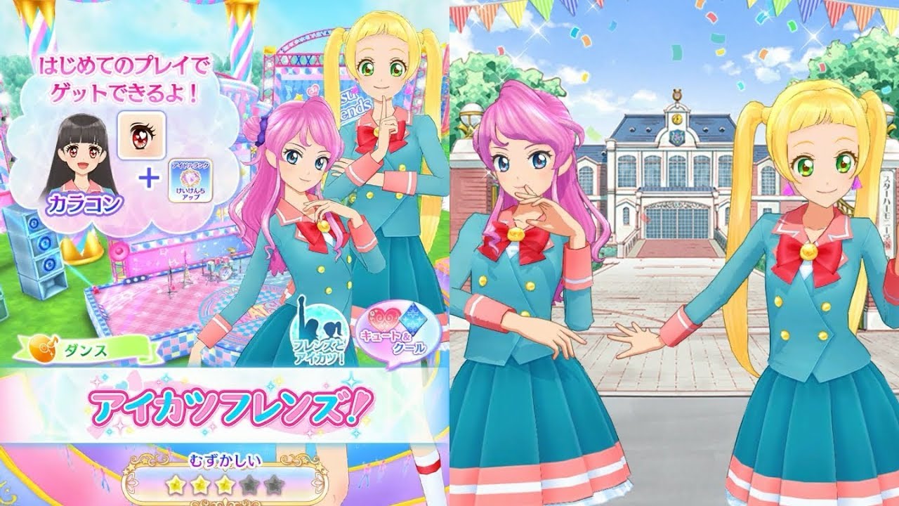 アイカツオンパレード！】アイカツ！ニューワールドフェス フレンズ