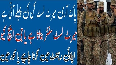 Pak Army Batch 23A Merit List Update 2023 || Pak Army Merit List Procedure 2023