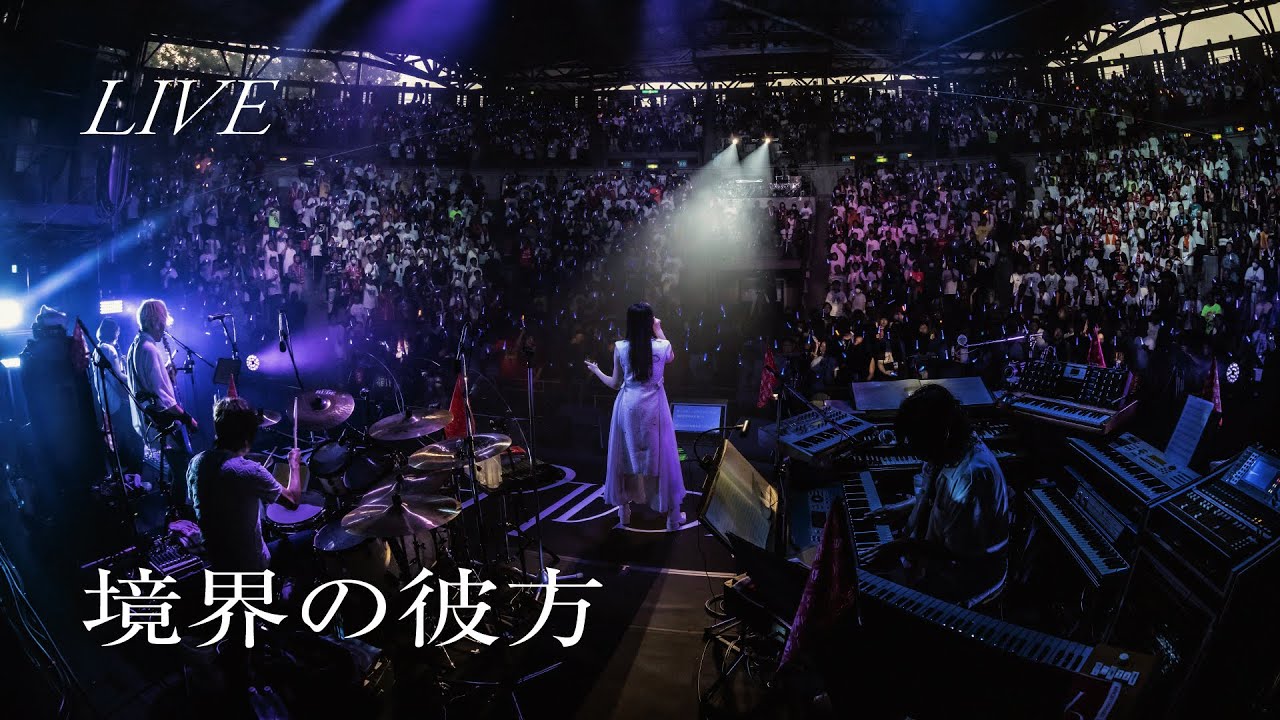 茅原実里 – 境界の彼方 (from Historical Parade) / TVアニメ『境界の彼方』オープニング主題歌