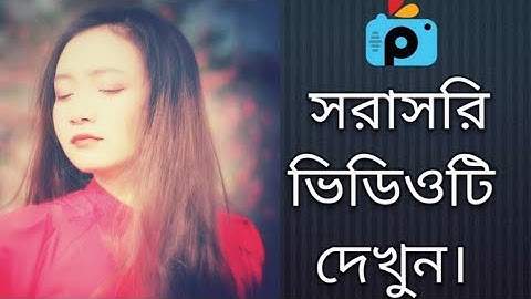 1Minute Photo Edit | Snapseed Photo Editing Tutorial Step by Step Go Tech #259