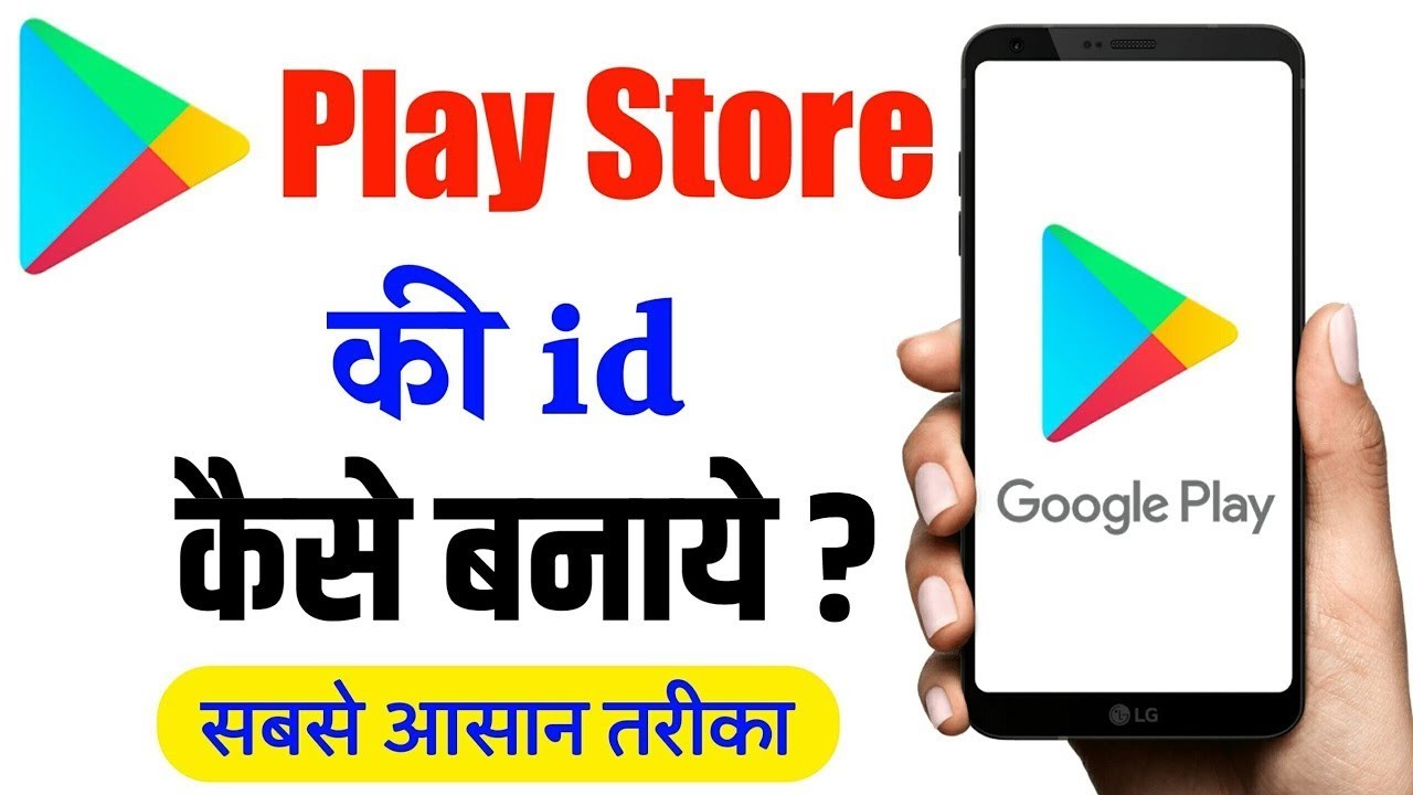 play Store account kese banay/How to make play store Account YouTube
