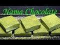 ЯПОНСКИЙ ШОКОЛАД с зеленым чаем Нама шоколад | How to make a Royce chocolate