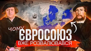 видео: ЗАНЕПАД ГАНЗИ - ЧОМУ НАДДЕРЖАВА ПРИПИНИЛА ІСНУВАННЯ. картинка: ЗАНЕПАД ГАНЗИ - ЧОМУ НАДДЕРЖАВА ПРИПИНИЛА ІСНУВАННЯ.