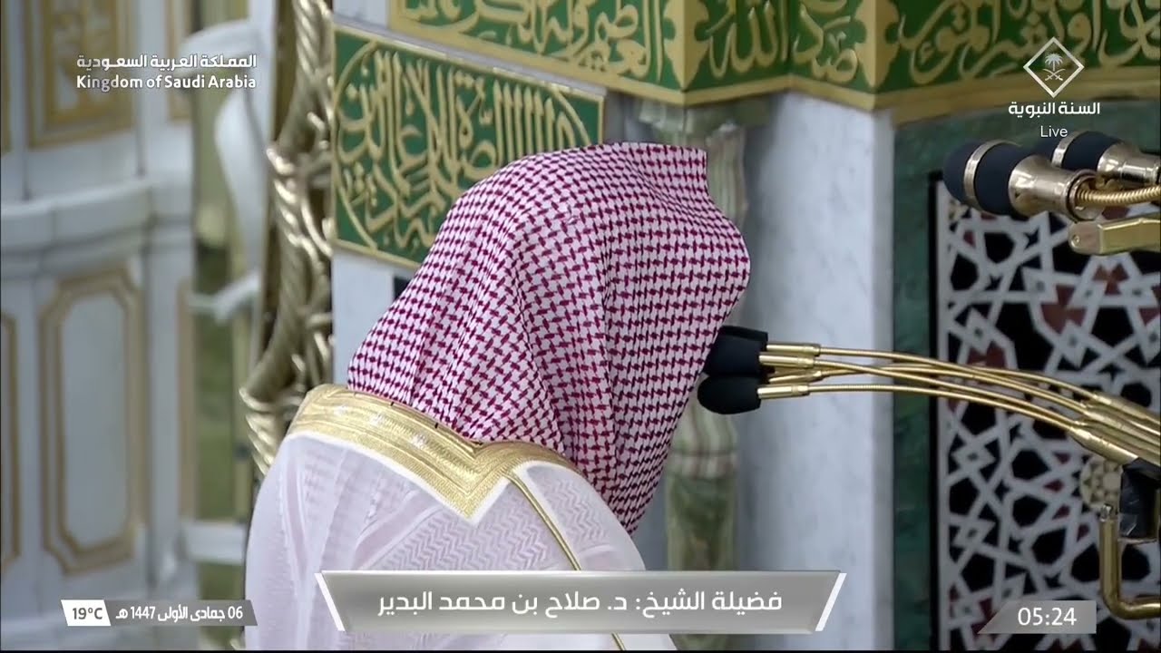 صلاة الفجر للشيخ صلاح البدير 6 جمادى الأولى 1447هـ