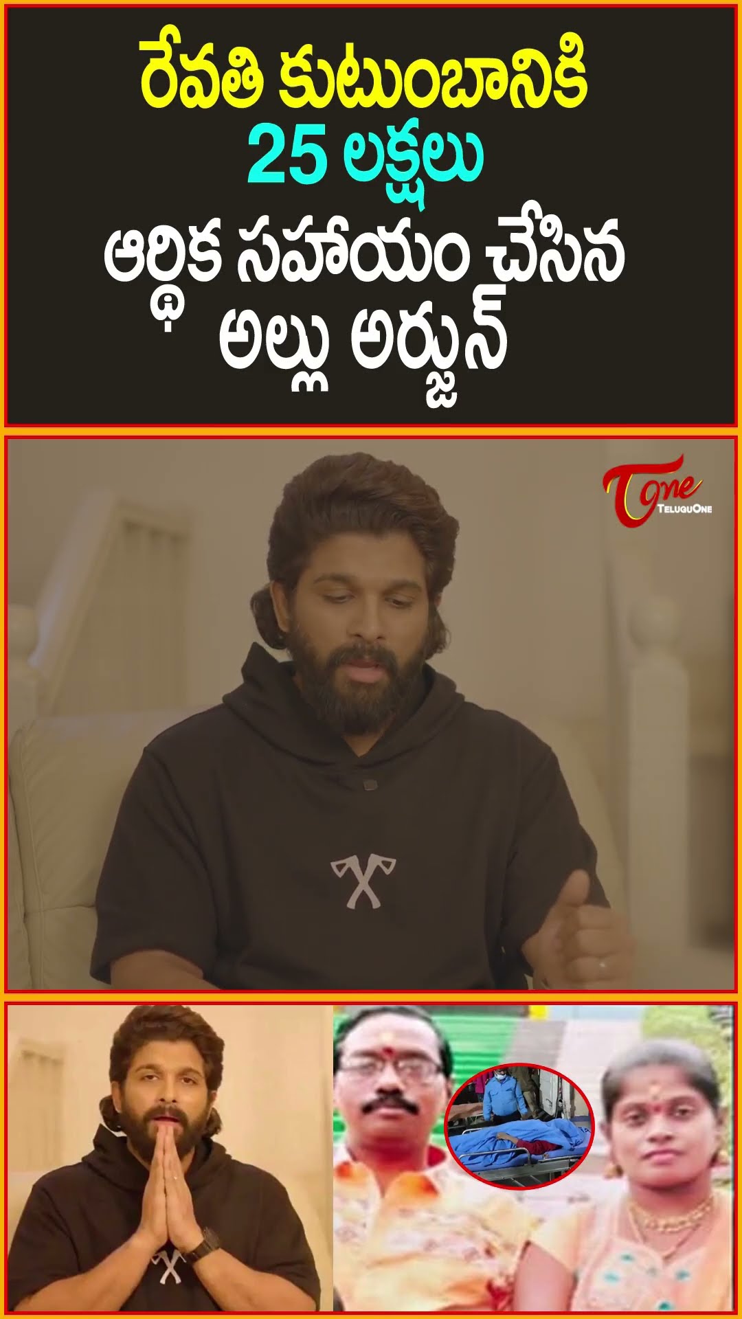 Allu Arjun donated Rs 25 Lakhs to Revathi Family #alluarjun #sandyatheater #pushpa2 #revathiissue