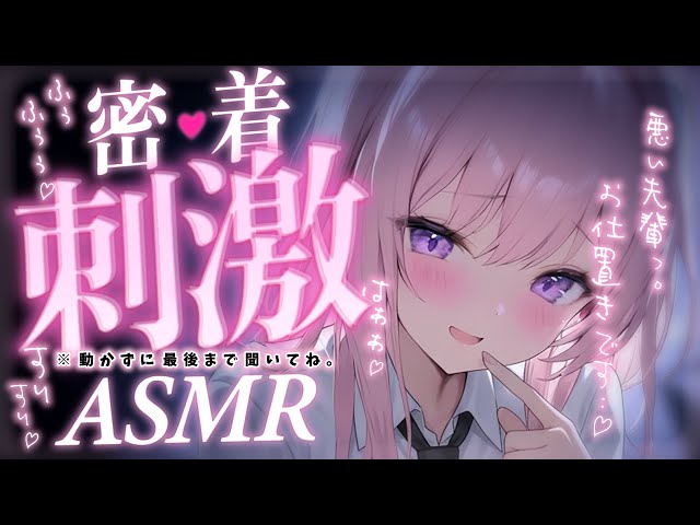 ❤︎ ASMR┊最近ドキドキしてないあなたに刺さる..♡ Sな後輩と密着ロッカー┊睡眠導入