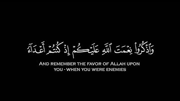 كرومات قرآن | القارئ محمد أيوب | سورة آل عمران