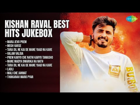 કિશન રાવલના શ્રેષ્ઠ ૧૦ ગીતો | Kishan Raval Songs | Mara Jevo Prem | Megh Varse